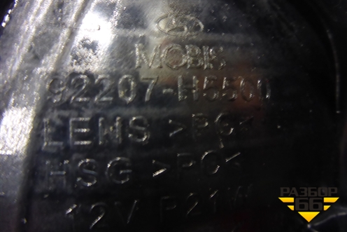 Фара противотуманная левая (после 2020г) (92207H5500) для Hyundai Solaris с 2017г (Солярис)