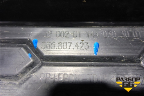 Накладка заднего бампера (565807423) для Skoda Kodiaq с 2017г (Кодиак)