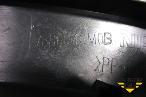 Накладка заднего крыла правого (788604CM0B) для Nissan X-Trail (Т32) с 2014г (Хтраил)