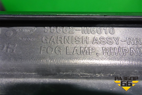 Накладка заднего бампера правая (86662M6010) для Kia Cerato с 2018г (Серато 4)