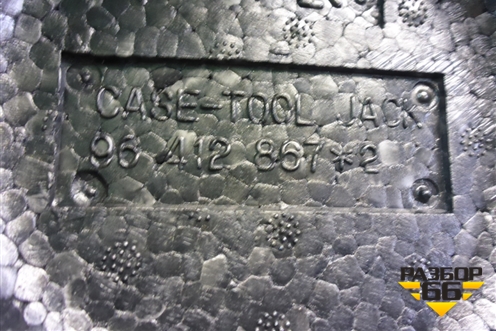 Ящик инструментальный в багажник (96412867) для Chevrolet Aveo (T250) с 2005-2011 (Авео Т250)