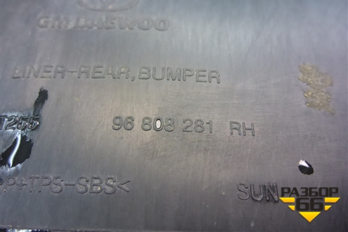 Пыльник заднего бампера правый (хэтчбек) (96808281) для Chevrolet Aveo (T250) с 2005-2011 (Авео Т250)