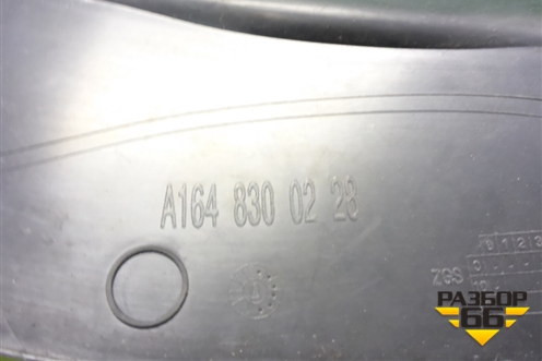 Решетка стеклоочистителей (A1648300228) для Mercedes Benz ML-Klass W164 c 2005-2011г (МЛ)