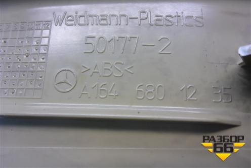 Накладка порога внутренняя заднего правого (A1646801235) для Mercedes Benz ML-Klass W164 c 2005-2011г (МЛ)