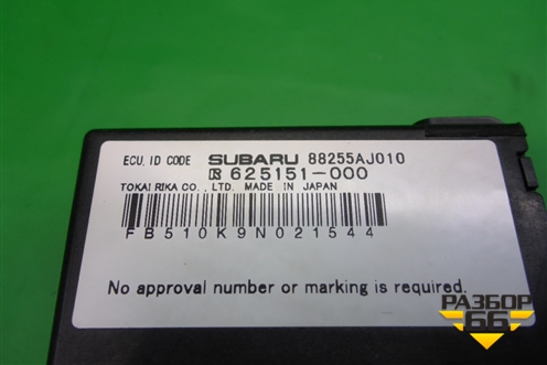 Блок электронный (88255AJ010) для Subaru Legacy Outback (B14) с 2009-2014г (Легаси Аутбек)