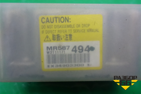Датчик AIR BAG (MR587494) для Mitsubishi Lancer-9  с 2003-2008г (Лансер)
