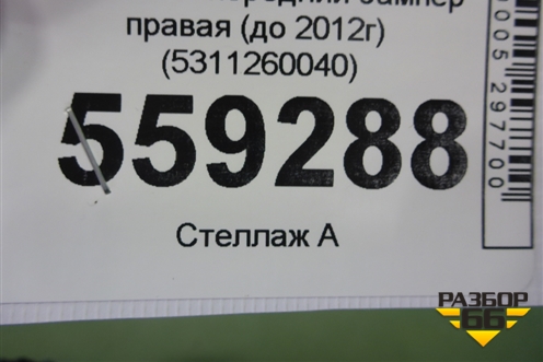 Решетка в передний бампер правая (до 2012г) (5311260040) для Toyota Land Cruiser (200) с 2008г (Ленд Крузер)