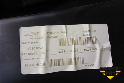 Обшивка двери задней левой под электрику (82901HL01B) для Nissan Qashqai (J11E) с 2013г (Кашкай)