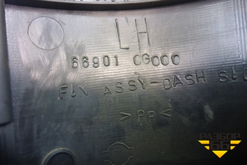 Накладка порога внутренняя левая (передняя часть) (66901CG000) для Infiniti Infiniti FX35/45 (S50)  с 2002-2009г (ФХ)