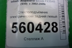 Стеклоподъёмник электрический задний левый для Infiniti Infiniti FX35/45 (S50)  с 2002-2009г (ФХ)