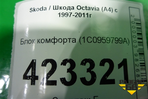 Блок комфорта (1C0959799A) для Skoda Octavia (А4) с 1997-2011г (Октавия)