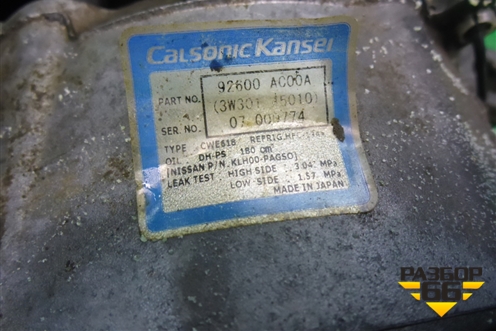 Компрессор кондиционера (3.5л VQ35) (92600AC00A) для Infiniti Infiniti FX35/45 (S50)  с 2002-2009г (ФХ)