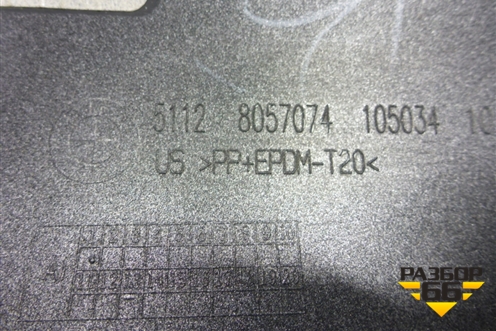 Накладка заднего бампера (51128057074) для BMW X6 F16 с 2014г (Х6 Ф16)