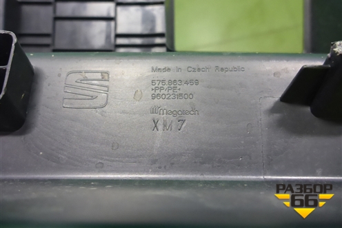 Обшивка багажника на заднюю панель (575863459) для Skoda Karoq с 2017г (Карок)