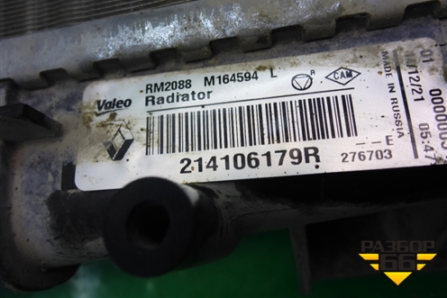 Радиатор охлаждения (214106179R) для Renault Logan II с 2012г (Логан)