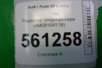 Радиатор кондиционера (4M0816411B) для Audi Q7 c 2015г (Ку 7)