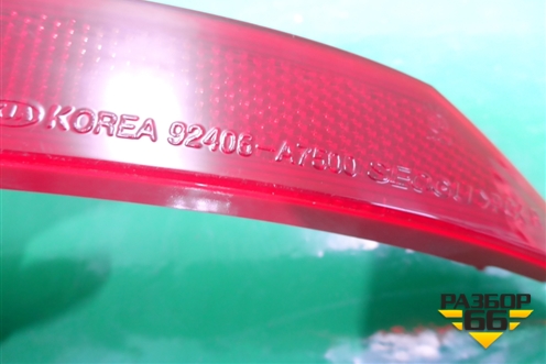 Отражатель в задний бампер правый (после 2016г) (92406A7500) для Kia Cerato с 2013г (Серато 3)