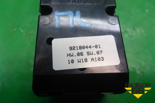 Модуль управления стеклоподъёмниками для BMW X5 E70 с 2007-2013г (Х5 Е70)