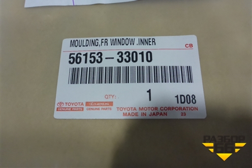 Молдинг лобового стекла нижний (новый) (5615333010) для Toyota Camry V70 с 2017г (Камри)