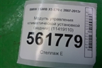 Модуль управления климатической установкой (задний) (11419110) для BMW X5 E70 с 2007-2013г (Х5 Е70)