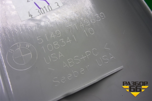 Обшивка двери багажника (левая) (51497149639) для BMW X5 E70 с 2007-2013г (Х5 Е70)