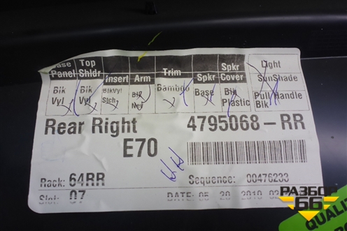 Обшивка двери задней правой под электрику для BMW X5 E70 с 2007-2013г (Х5 Е70)