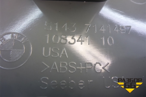 Обшивка багажника левая верхняя (51437141497) для BMW X5 E70 с 2007-2013г (Х5 Е70)