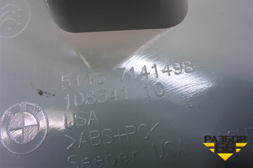 Обшивка багажника правая верхняя (51437141498) для BMW X5 E70 с 2007-2013г (Х5 Е70)