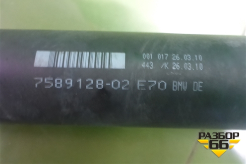 Вал карданный задний (3.0л N55B30A АКПП) для BMW X5 E70 с 2007-2013г (Х5 Е70)