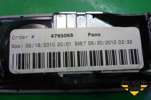 Плафон салонный задний (левый) для BMW X5 E70 с 2007-2013г (Х5 Е70)