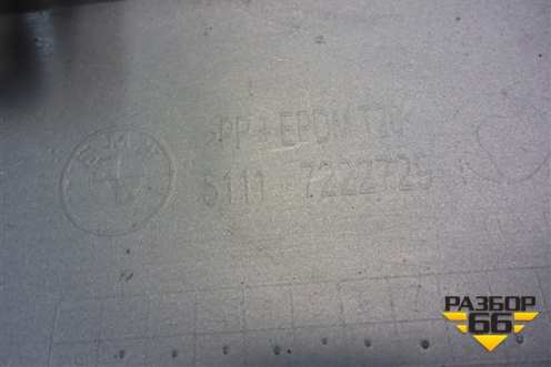 Накладка переднего бампера (после 2010г) (51117222729) для BMW X5 E70 с 2007-2013г (Х5 Е70)