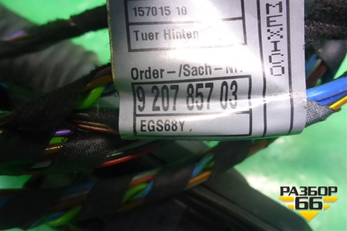 Проводка двери задней левой для BMW X5 E70 с 2007-2013г (Х5 Е70)