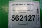 Проводка двери задней левой для BMW X5 E70 с 2007-2013г (Х5 Е70)
