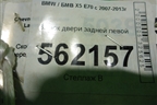 Замок двери задней левой (7229459) для BMW X5 E70 с 2007-2013г (Х5 Е70)