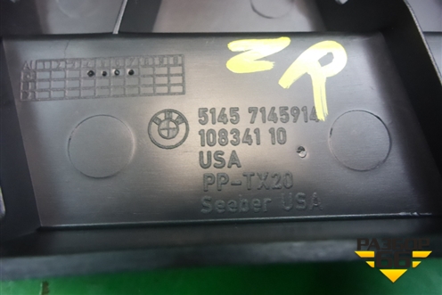 Накладка внутренняя (в багажник правая) (51457145914) для BMW X5 E70 с 2007-2013г (Х5 Е70)