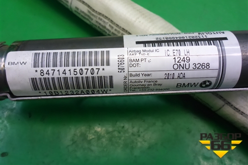 Подушка безопасности боковая шторка левая для BMW X5 E70 с 2007-2013г (Х5 Е70)