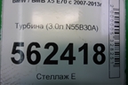 Турбина (3.0л N55B30A) (18539700000) для BMW X5 E70 с 2007-2013г (Х5 Е70)