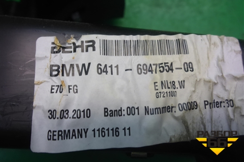 Корпус отопителя задний (64116947554 6947554) для BMW X5 E70 с 2007-2013г (Х5 Е70)