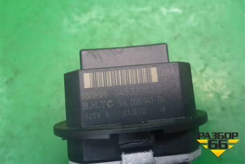 Резистор отопителя (задний) для BMW X5 E70 с 2007-2013г (Х5 Е70)