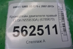 Кронштейн двигателя правый (3.0л N55B30A) (6789670) для BMW X5 E70 с 2007-2013г (Х5 Е70)
