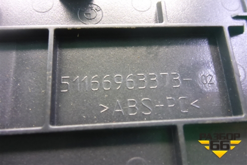 Гнездо прикуривателя (задний) (51166963373) для BMW X5 E70 с 2007-2013г (Х5 Е70)