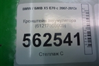 Кронштейн аккумулятора (61217555905) для BMW X5 E70 с 2007-2013г (Х5 Е70)