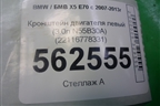 Кронштейн двигателя левый (3.0л N55B30A) (22116778331) для BMW X5 E70 с 2007-2013г (Х5 Е70)