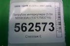 Патрубок интеркулера (3.0л N55B30A) (13717583716) для BMW X5 E70 с 2007-2013г (Х5 Е70)