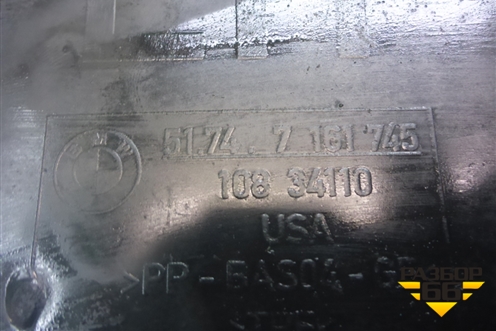 Пыльник (левый на лонжероне) (51747161745) для BMW X5 E70 с 2007-2013г (Х5 Е70)