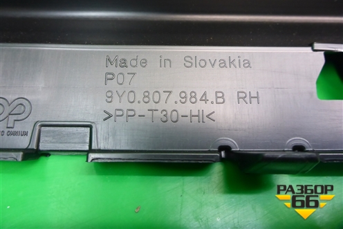 Накладка заднего бампера правая (новая) (9Y0807984B) для Porsche Cayenne с 2017г (Каен)