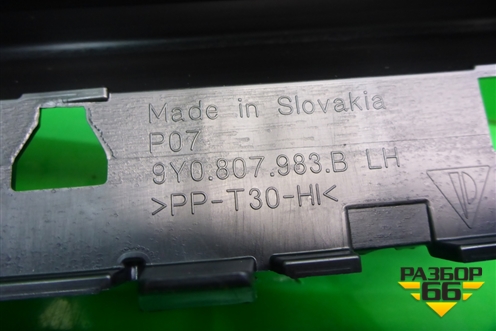 Накладка заднего бампера левая (новая) (9Y0807983B) для Porsche Cayenne с 2017г (Каен)