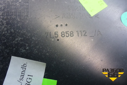 Накладка внутренняя (консоли правая) (7L5858112) для Porsche Cayenne с 2003-2010г (Каен)