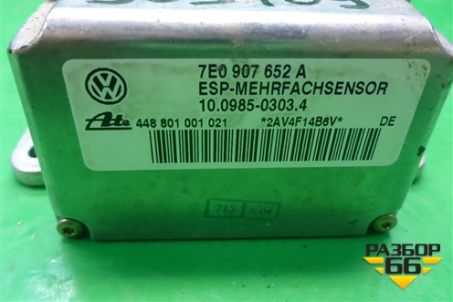 Датчик ускорения (7E0907652A) для Porsche Cayenne с 2003-2010г (Каен)