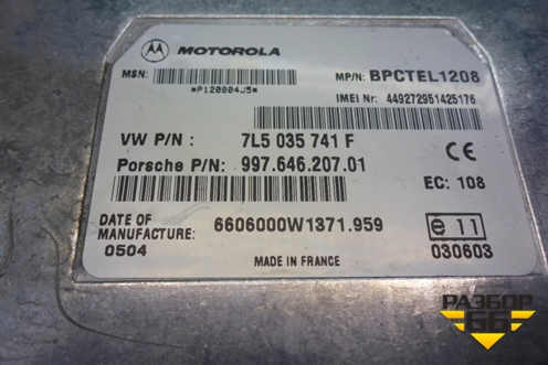 Блок электронный (7L5035741F) для Porsche Cayenne с 2003-2010г (Каен)